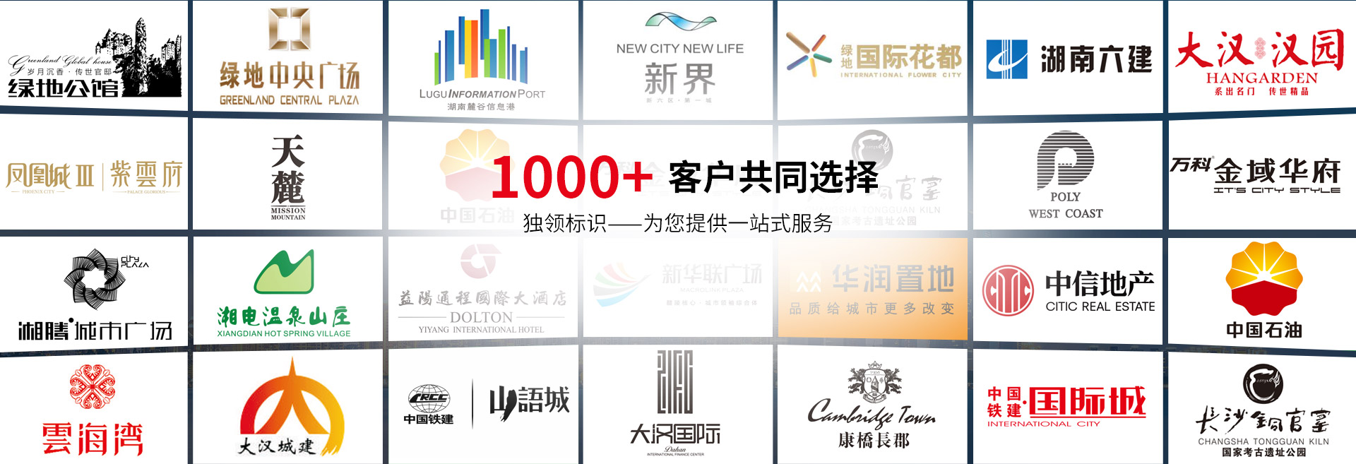 湖南獨領標識工程有限公司_湖南標識設計|標識維護